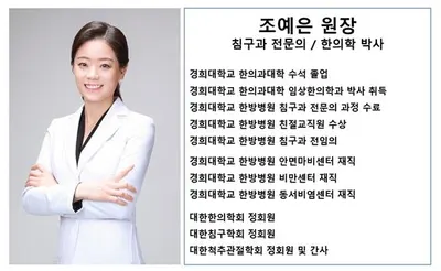 경희태림한의원 — 업체가 네이버 플레이스에 올린 사진 2