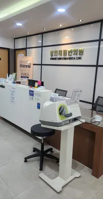 경희태림한의원 — 업체가 네이버 플레이스에 올린 사진 3