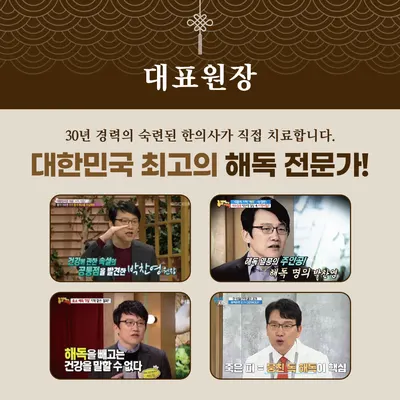 어성초한의원 — 업체가 네이버 플레이스에 올린 사진 3