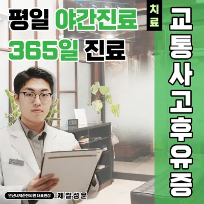 연신내제준한의원 — 업체가 네이버 플레이스에 올린 사진 1