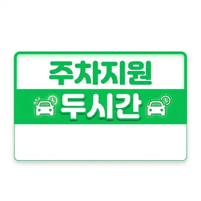 연신내제준한의원 — 업체가 네이버 플레이스에 올린 사진 2