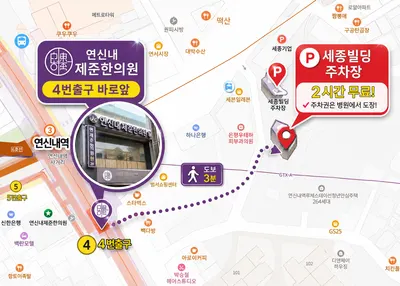 연신내제준한의원 — 업체가 네이버 플레이스에 올린 사진 3