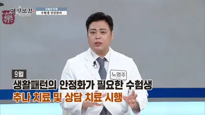 좋은꿈한의원 — 업체가 네이버 플레이스에 올린 사진 2