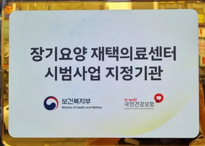 동방신통부부한의원 — 업체가 네이버 플레이스에 올린 사진 2