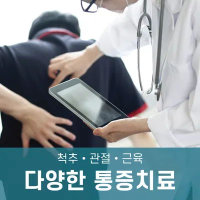 경희아소한의원 — 업체가 네이버 플레이스에 올린 사진 2