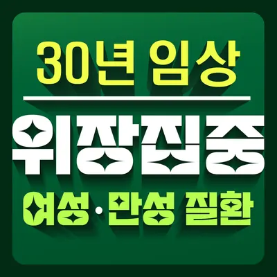 내몸사랑한의원 — 업체가 네이버 플레이스에 올린 사진 1