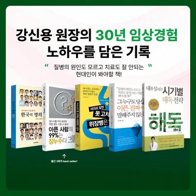 내몸사랑한의원 — 업체가 네이버 플레이스에 올린 사진 2