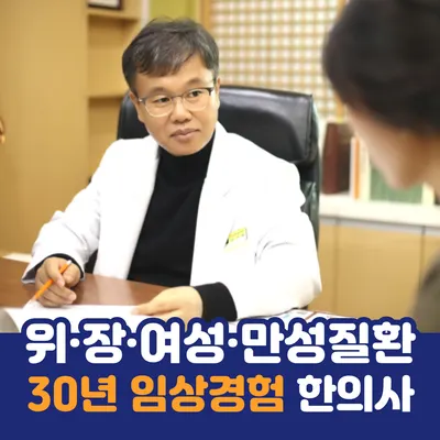 내몸사랑한의원 — 업체가 네이버 플레이스에 올린 사진 3
