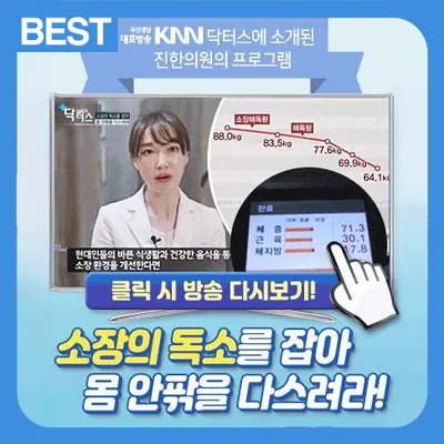 진한의원 — 업체가 네이버 플레이스에 올린 사진 1