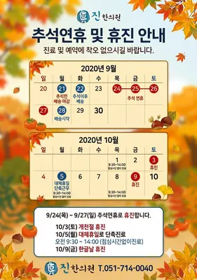 진한의원 — 업체가 네이버 플레이스에 올린 사진 2