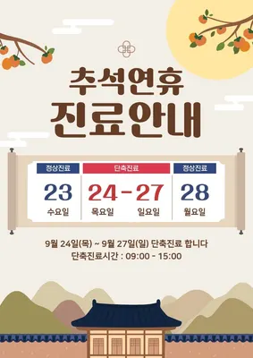 노원365온한의원 — 업체가 네이버 플레이스에 올린 사진 2