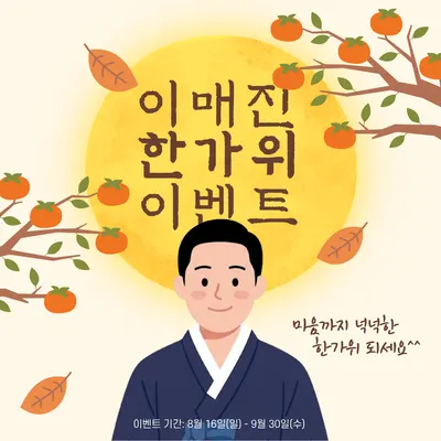 이매진한의원 — 업체가 네이버 플레이스에 올린 사진 1