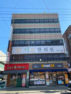 시원한의원 — 업체가 네이버 플레이스에 올린 사진 3