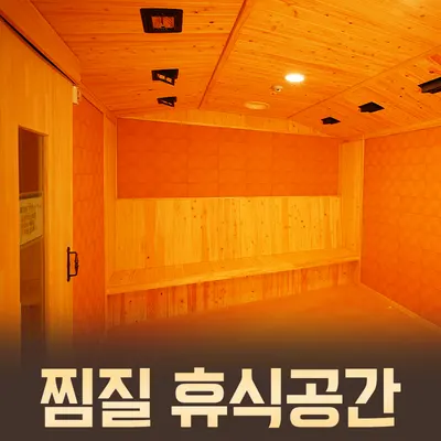 왕조걸한방병원 — 업체가 네이버 플레이스에 올린 사진 3