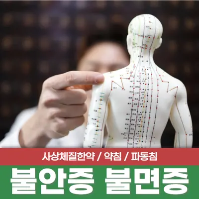 경희선한의원 — 업체가 네이버 플레이스에 올린 사진 3