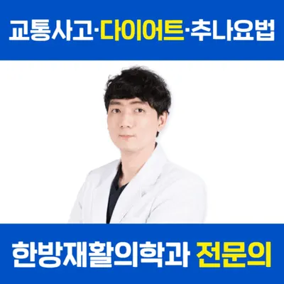 몸앤장한의원 송산새솔점 — 업체가 네이버 플레이스에 올린 사진 1