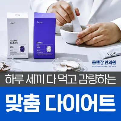 몸앤장한의원 송산새솔점 — 업체가 네이버 플레이스에 올린 사진 3