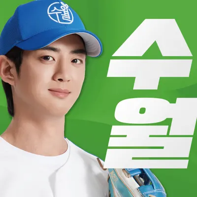 수월한방병원 — 업체가 네이버 플레이스에 올린 사진 1