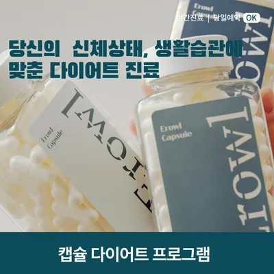 이로울한의원 — 업체가 네이버 플레이스에 올린 사진 3