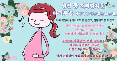 오복한의원 — 업체가 네이버 플레이스에 올린 사진 3