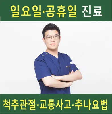 다온한의원 — 업체가 네이버 플레이스에 올린 사진 1