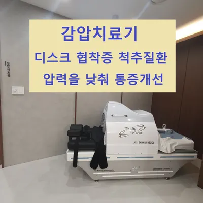 다온한의원 — 업체가 네이버 플레이스에 올린 사진 3