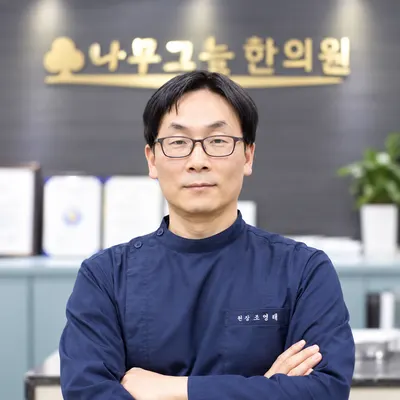 나무그늘한의원 — 업체가 네이버 플레이스에 올린 사진 1