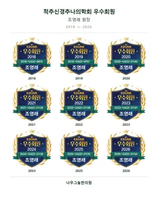 나무그늘한의원 — 업체가 네이버 플레이스에 올린 사진 2