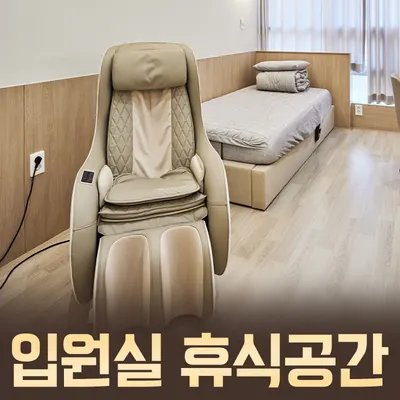 내포S한의원 — 업체가 네이버 플레이스에 올린 사진 3