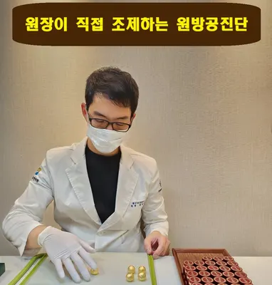 경희디엠씨한의원 — 업체가 네이버 플레이스에 올린 사진 2