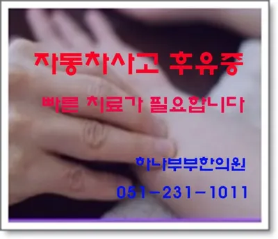하나부부한의원 — 업체가 네이버 플레이스에 올린 사진 2