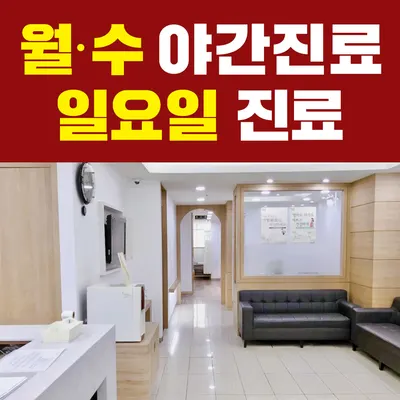 백현한의원 — 업체가 네이버 플레이스에 올린 사진 1