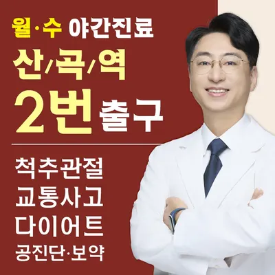 백현한의원 — 업체가 네이버 플레이스에 올린 사진 3