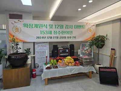 153세장수한의원 — 업체가 네이버 플레이스에 올린 사진 3