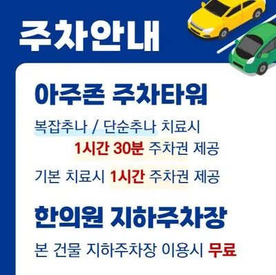 천세봉한의원 — 업체가 네이버 플레이스에 올린 사진 2