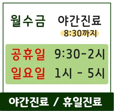 천세봉한의원 — 업체가 네이버 플레이스에 올린 사진 3