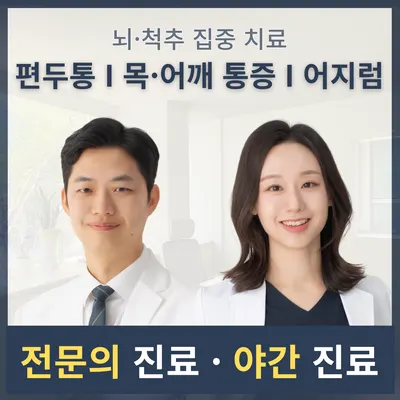 맥락한의원 — 업체가 네이버 플레이스에 올린 사진 1