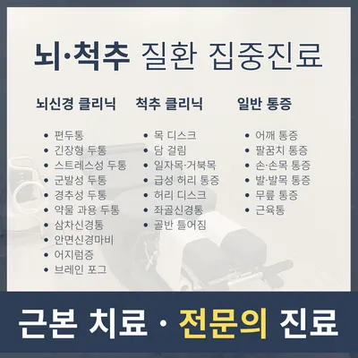 맥락한의원 — 업체가 네이버 플레이스에 올린 사진 3