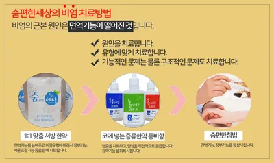 숨편한세상하여태한의원 — 업체가 네이버 플레이스에 올린 사진 2