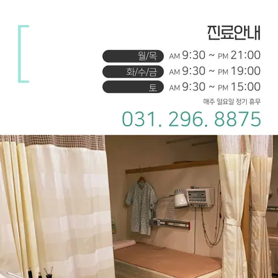 사랑애한의원 — 업체가 네이버 플레이스에 올린 사진 3