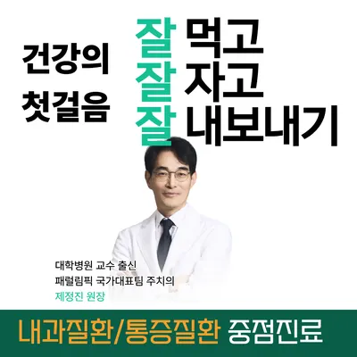 삼잘한의원 — 업체가 네이버 플레이스에 올린 사진 1