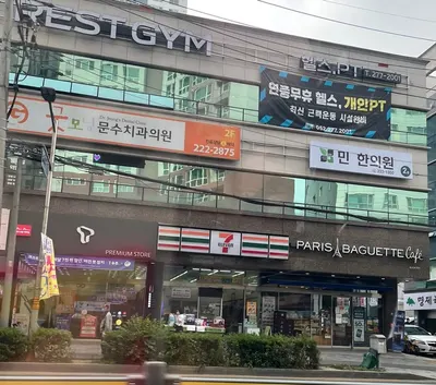 민 한의원 — 업체가 네이버 플레이스에 올린 사진 1