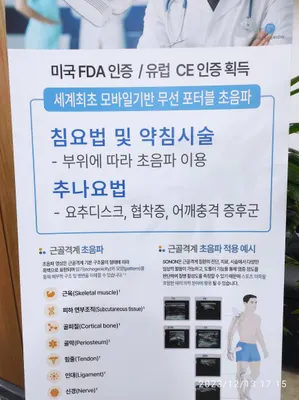 민 한의원 — 업체가 네이버 플레이스에 올린 사진 3