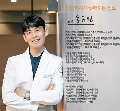 바른몸한의원 — 업체가 네이버 플레이스에 올린 사진 2
