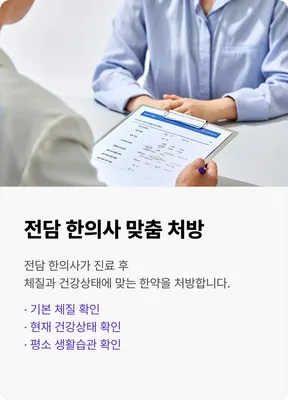 리치한방병원 — 업체가 네이버 플레이스에 올린 사진 3