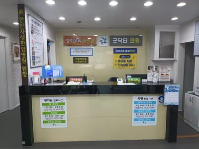 경희우리한의원 — 업체가 네이버 플레이스에 올린 사진 2