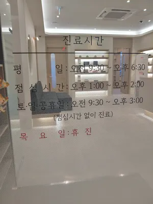경희정한의원 — 업체가 네이버 플레이스에 올린 사진 3