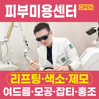 소통부부한의원 — 업체가 네이버 플레이스에 올린 사진 2