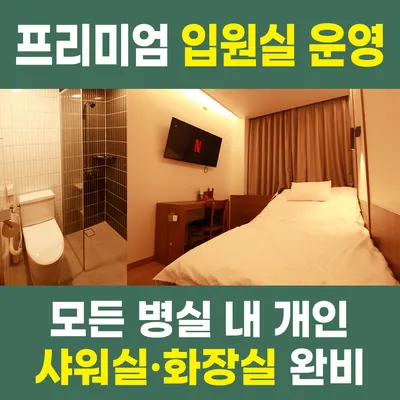 소통부부한의원 — 업체가 네이버 플레이스에 올린 사진 3