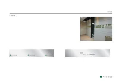 백두산한의원 — 업체가 네이버 플레이스에 올린 사진 1